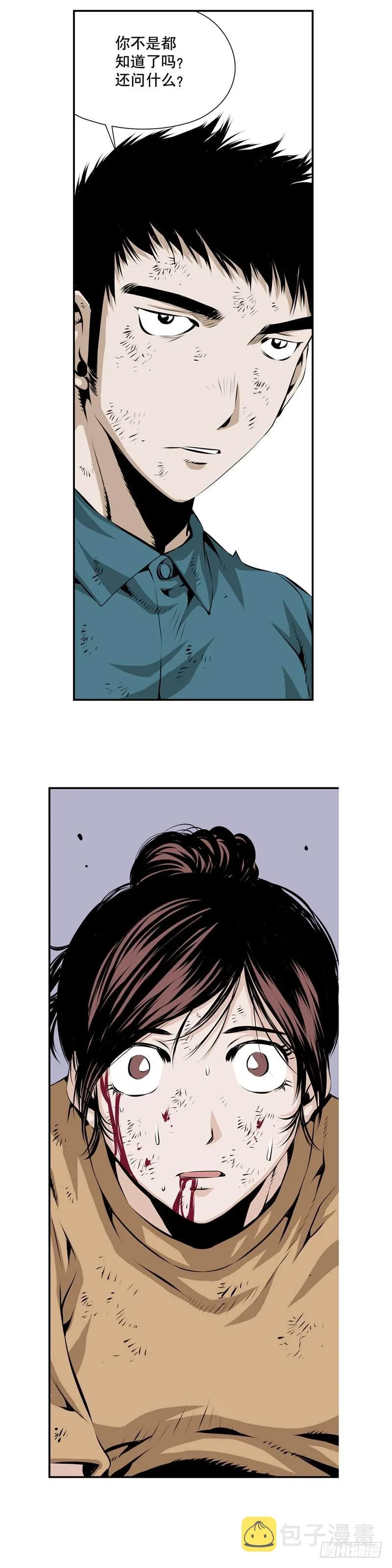 第二百零二话 第4页