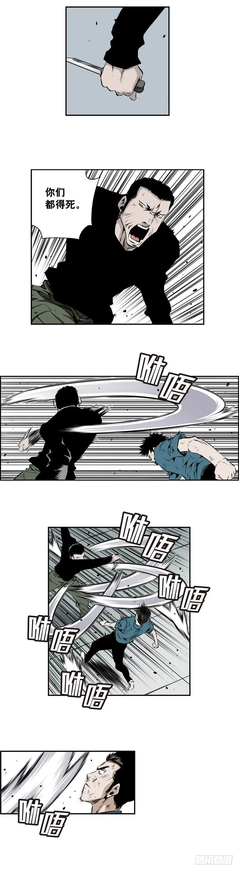 第二百零二话 第5页