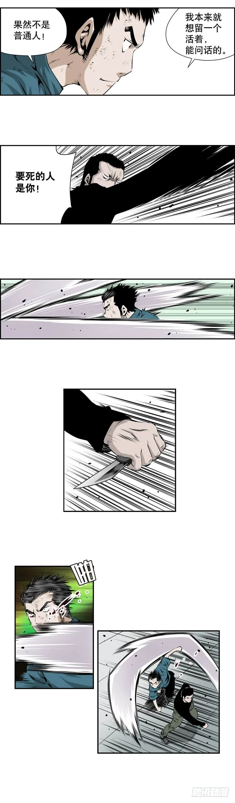 第二百零二话 第7页