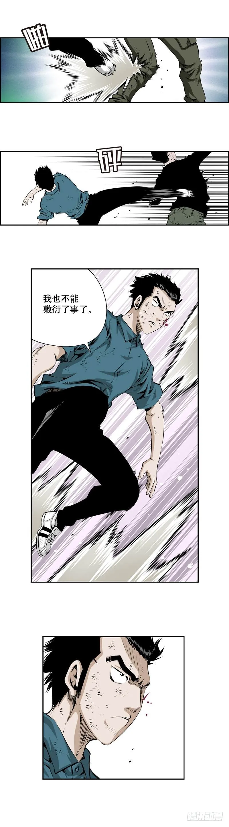 第二百零二话 第8页