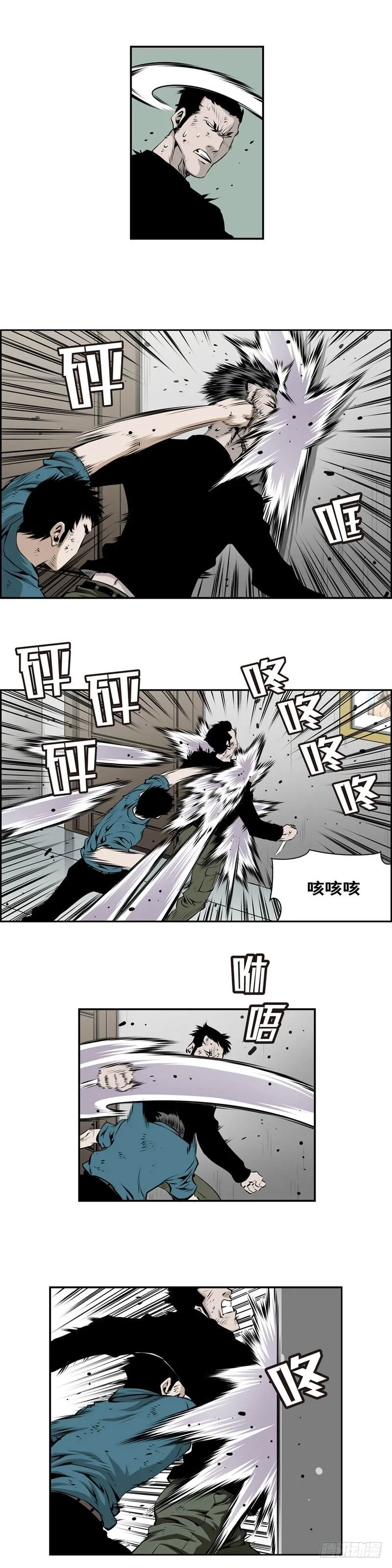 第二百零三话 第3页