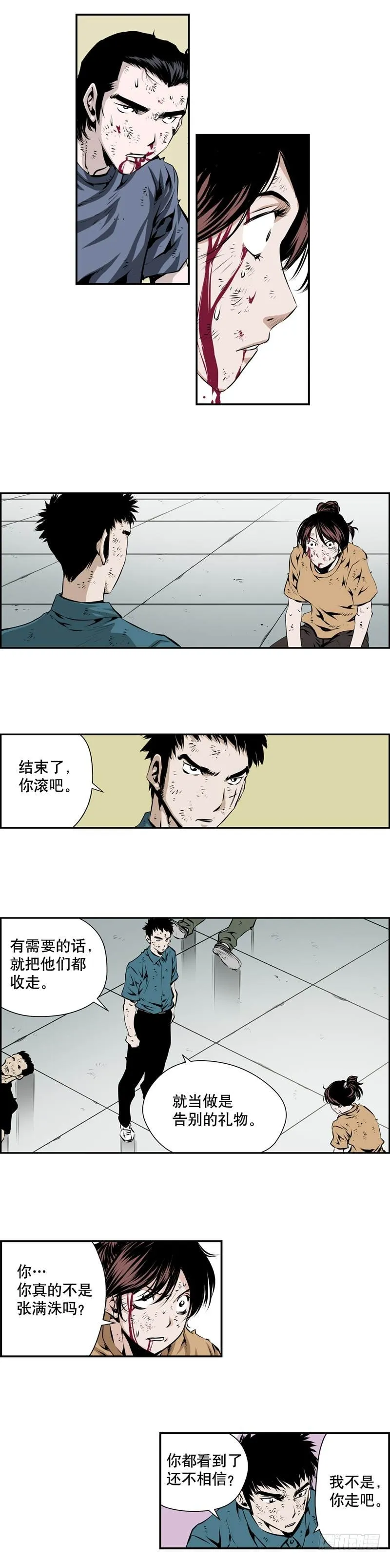第二百零三话 第6页