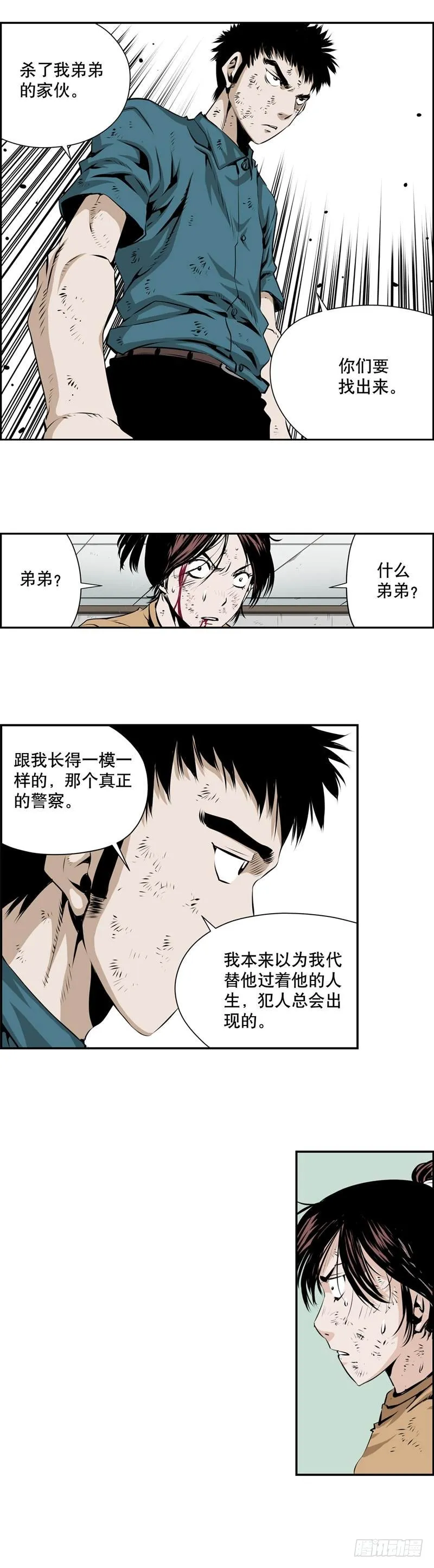 第二百零三话 第8页