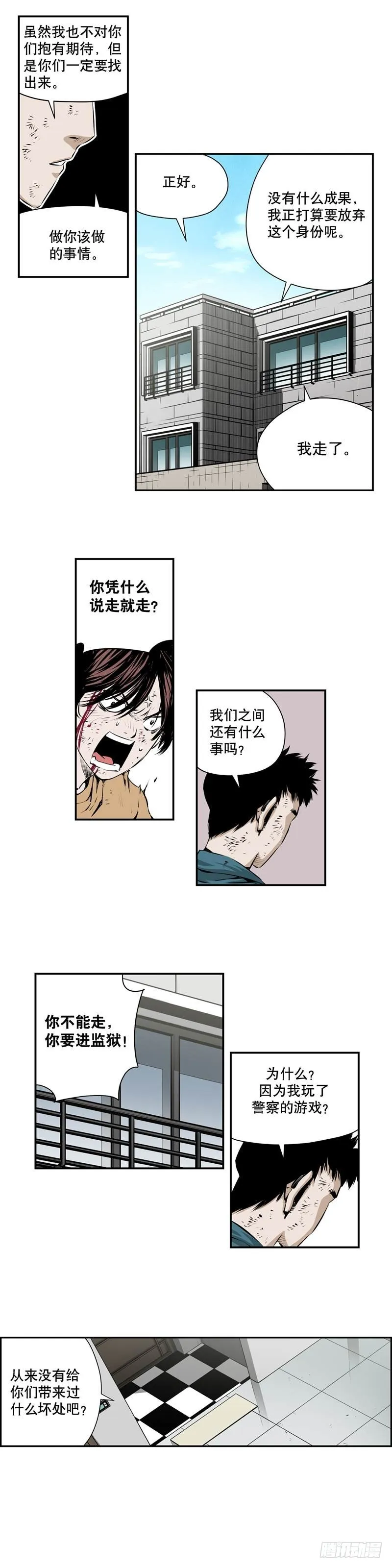 第二百零四话 第2页