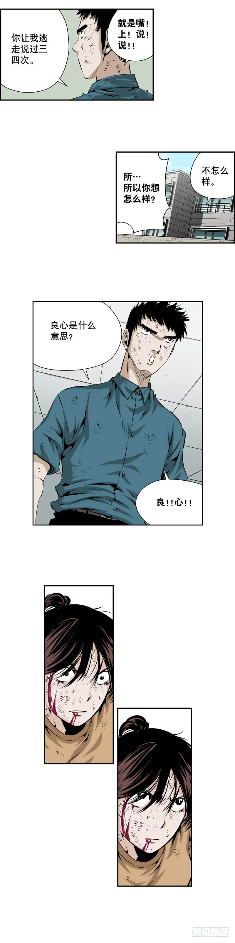 第二百零四话 第4页