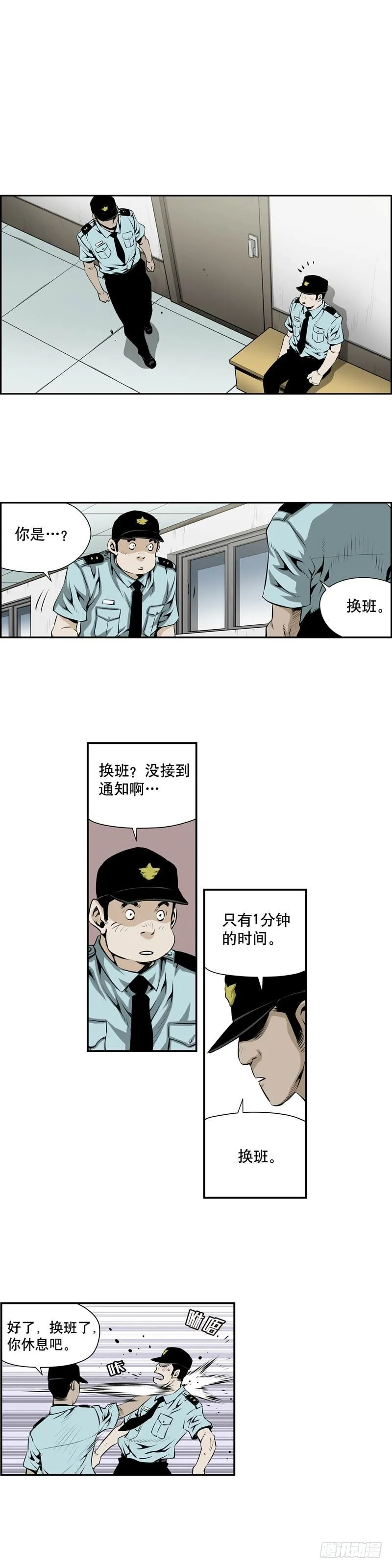 第二百零五话 第2页