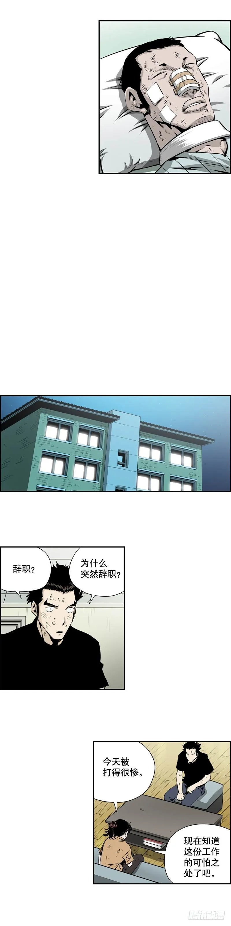 第二百零五话 第4页