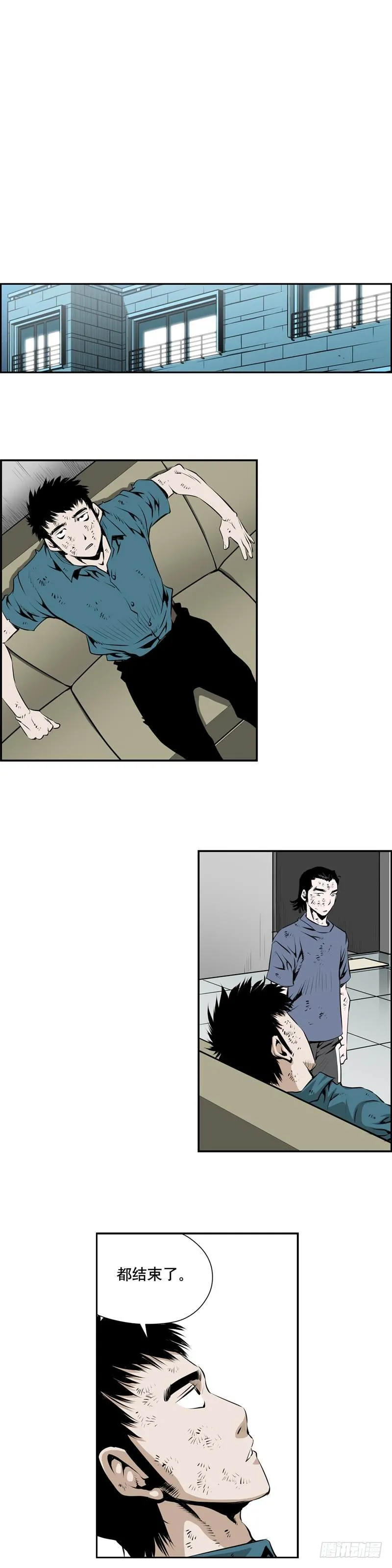 第二百零五话 第7页