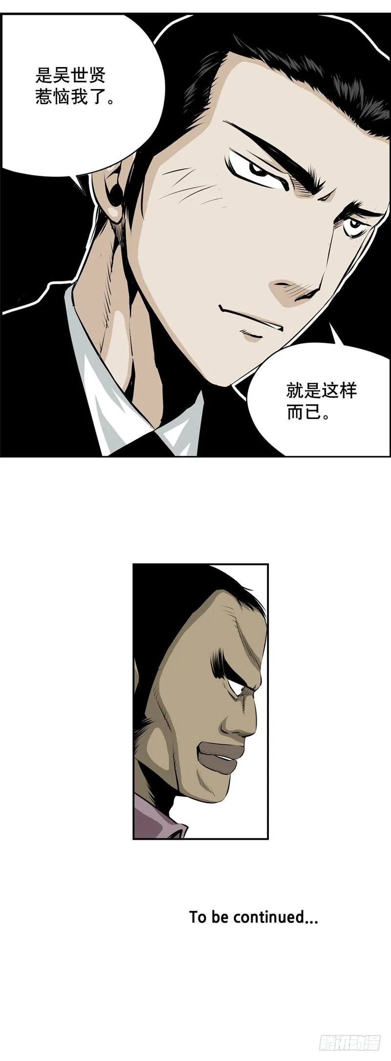 第二百零六话 第10页