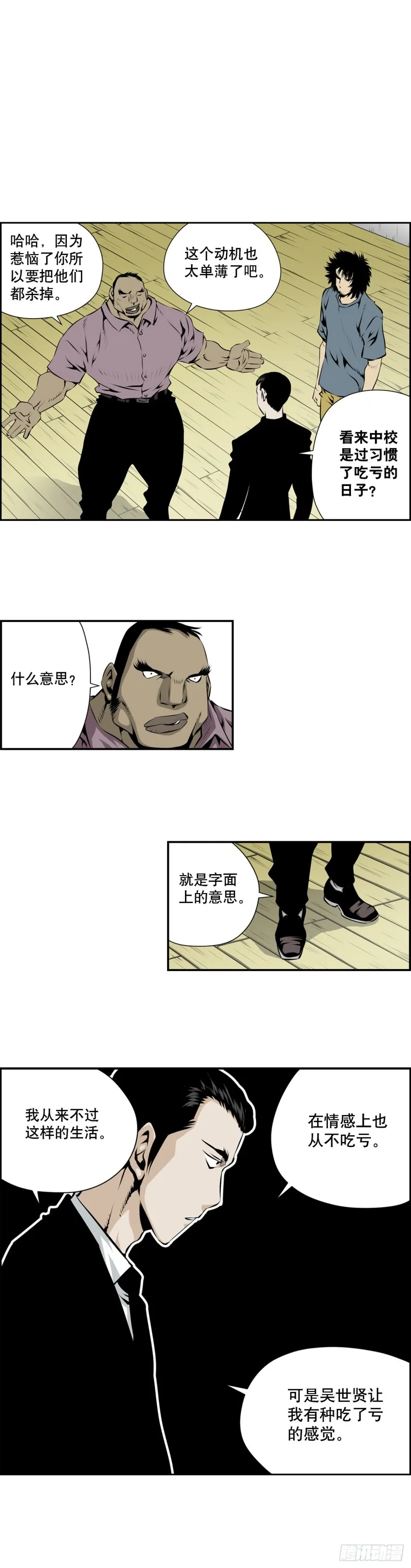 第二百零七话 第2页