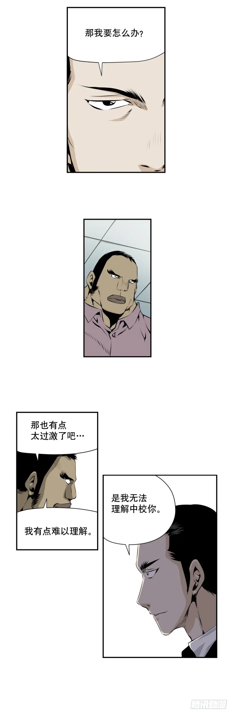 第二百零七话 第3页