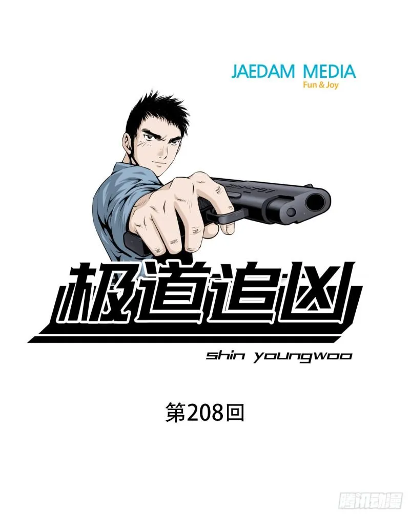 第二百零八话 第1页