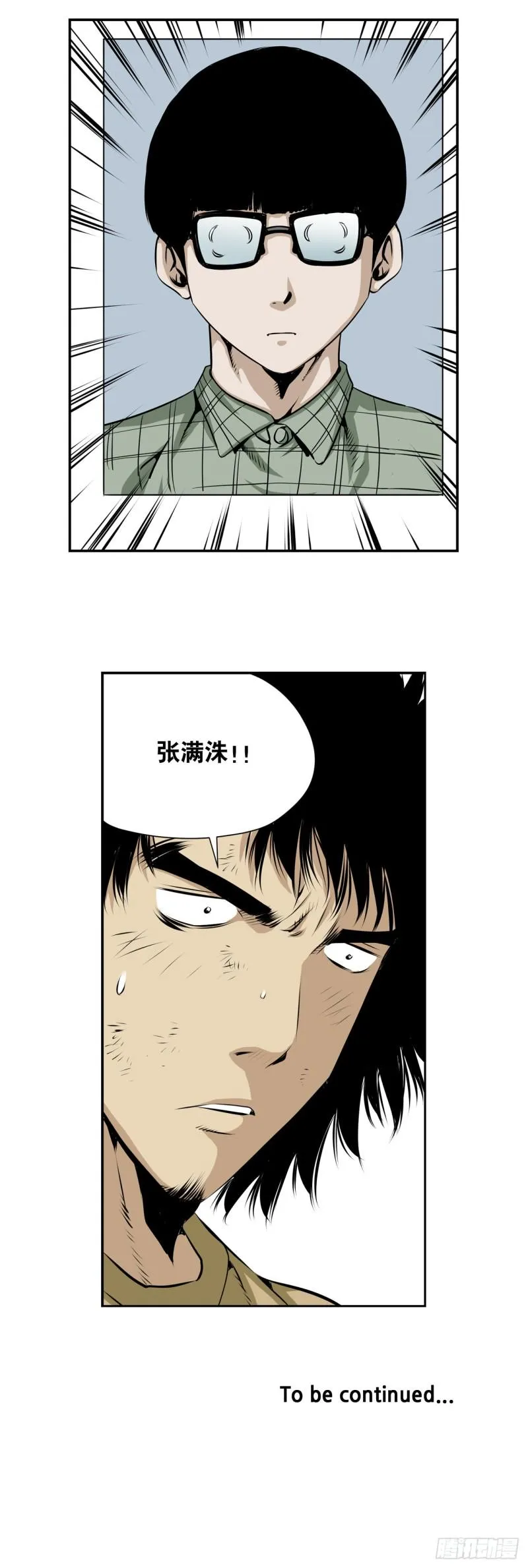 第二百零八话 第9页
