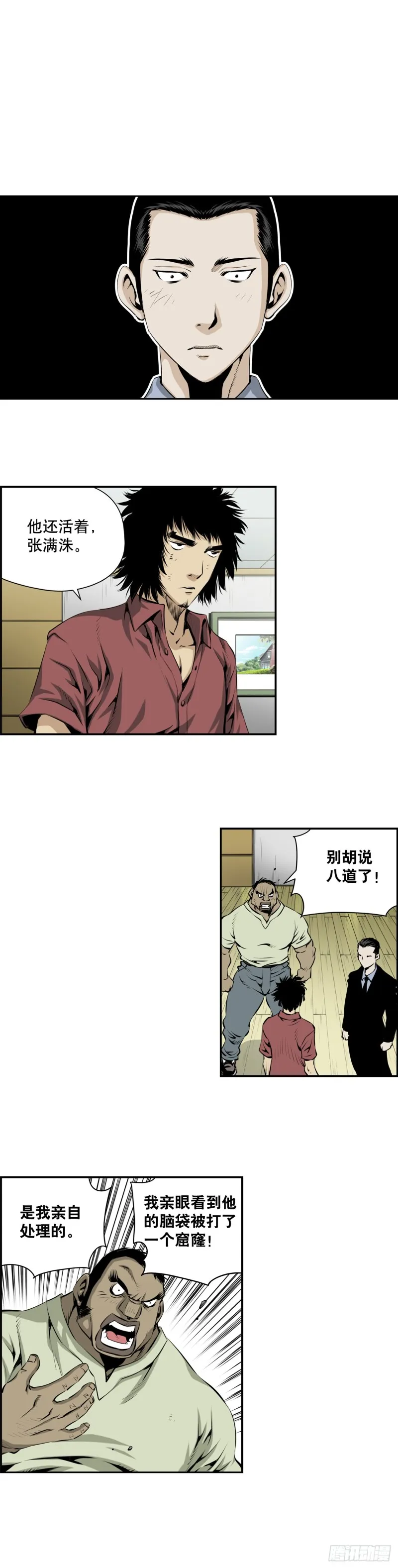 第二百零九话 第2页