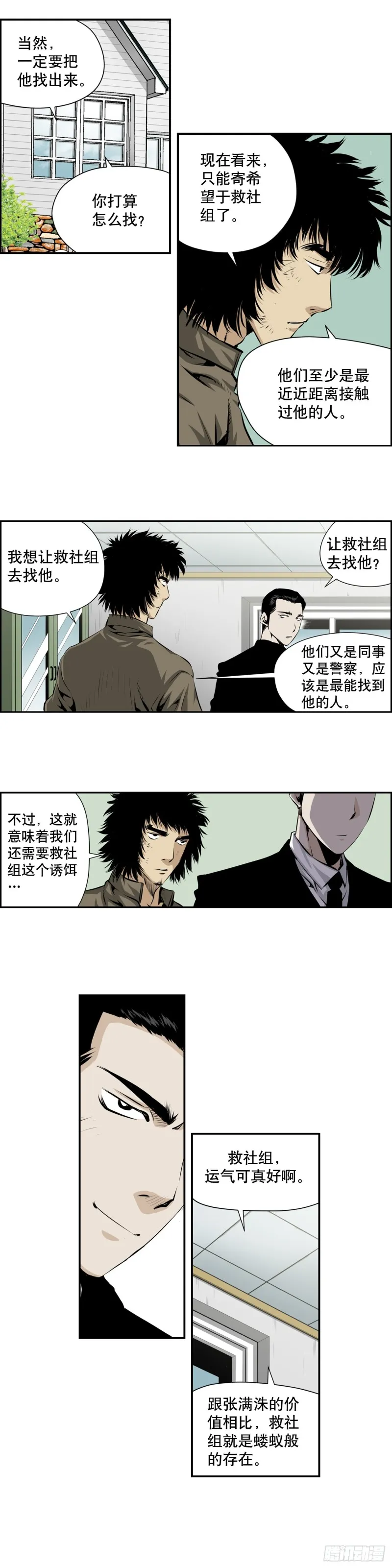 第二百一十话 第6页