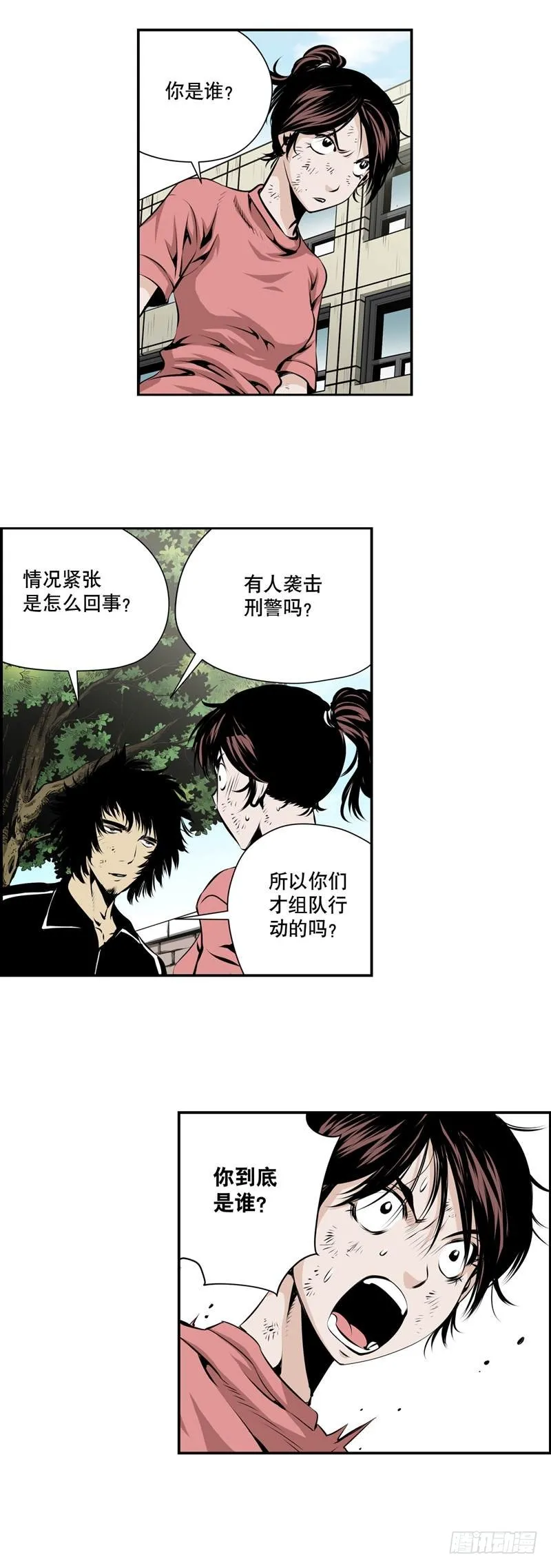 第二百一十一话 第3页