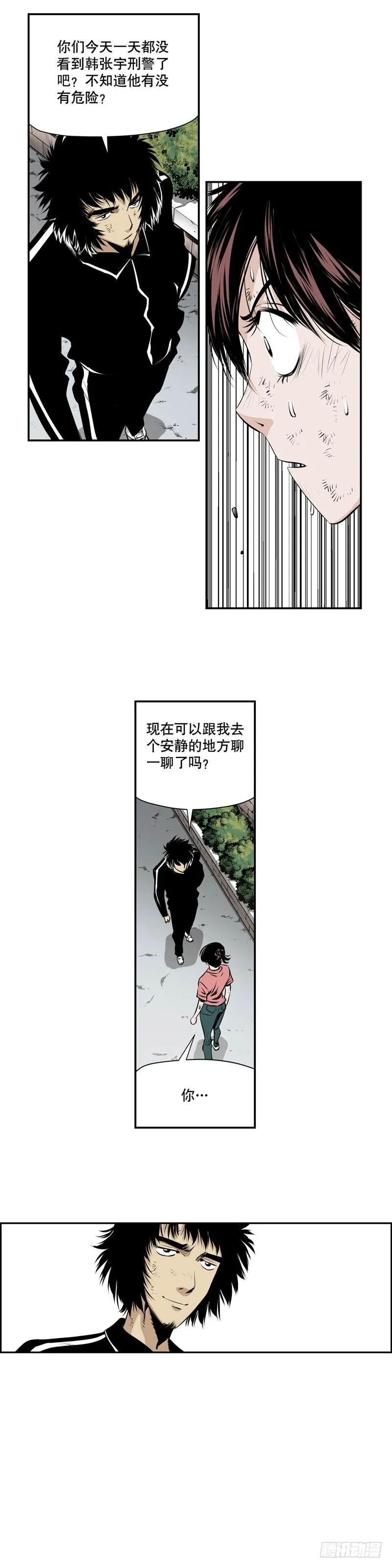第二百一十一话 第4页
