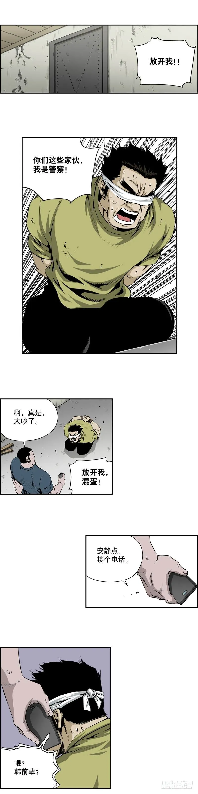第二百一十一话 第5页