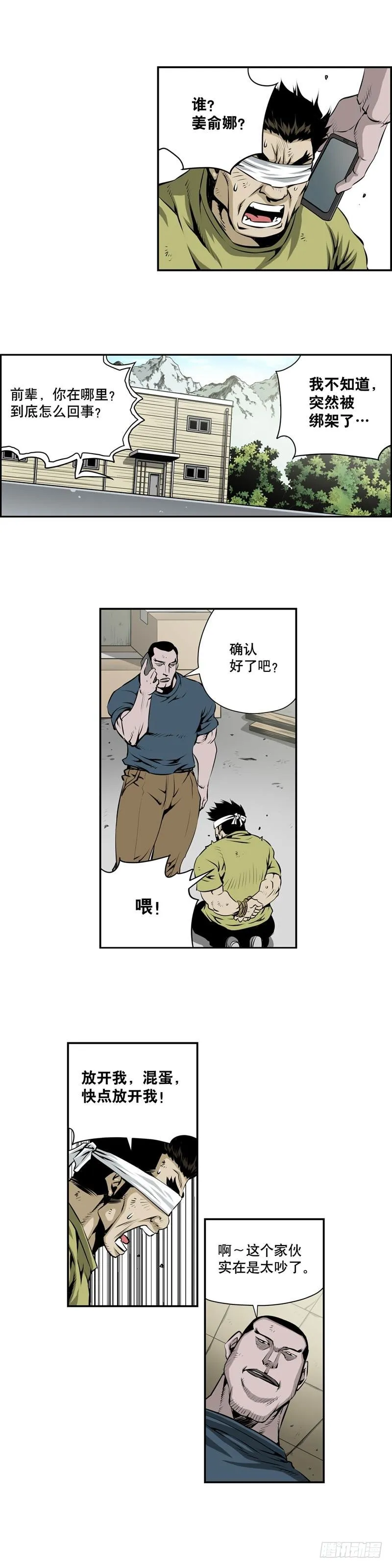 第二百一十一话 第6页