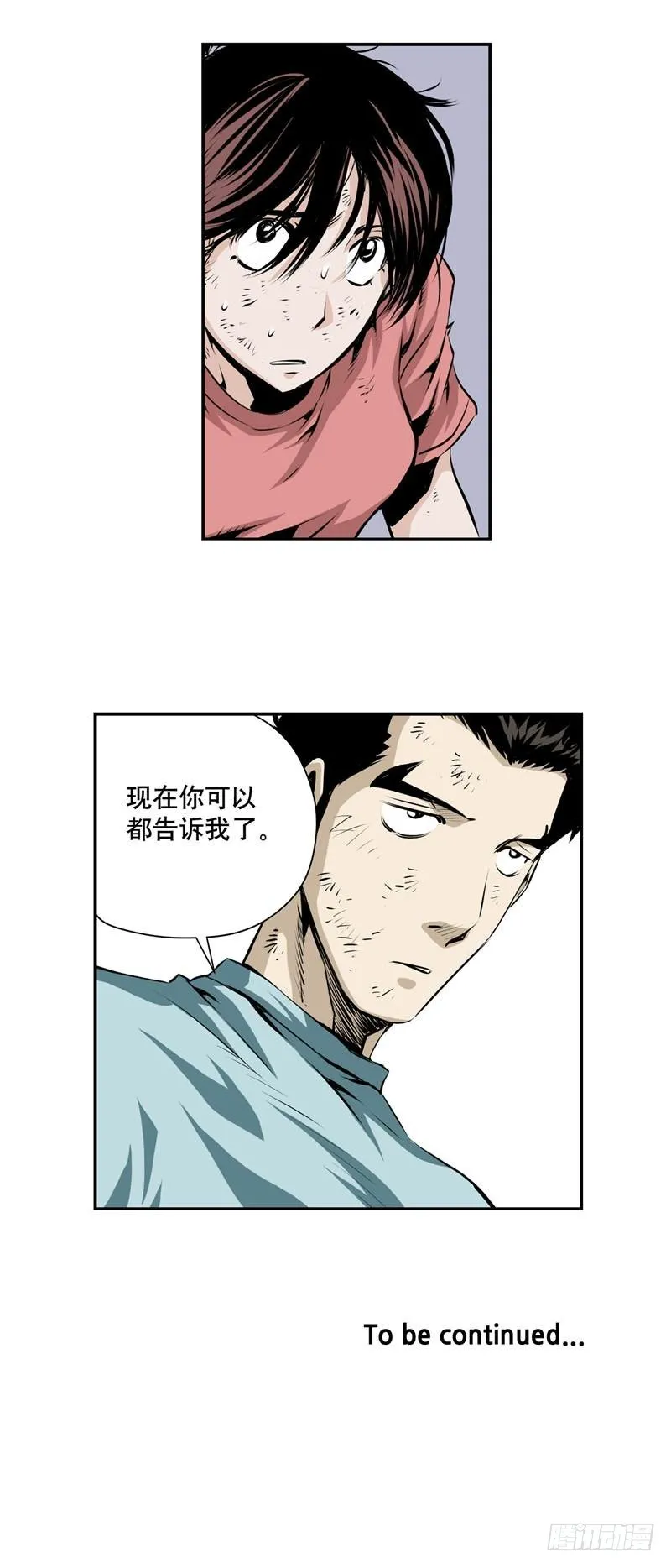 第二百一十二话 第9页