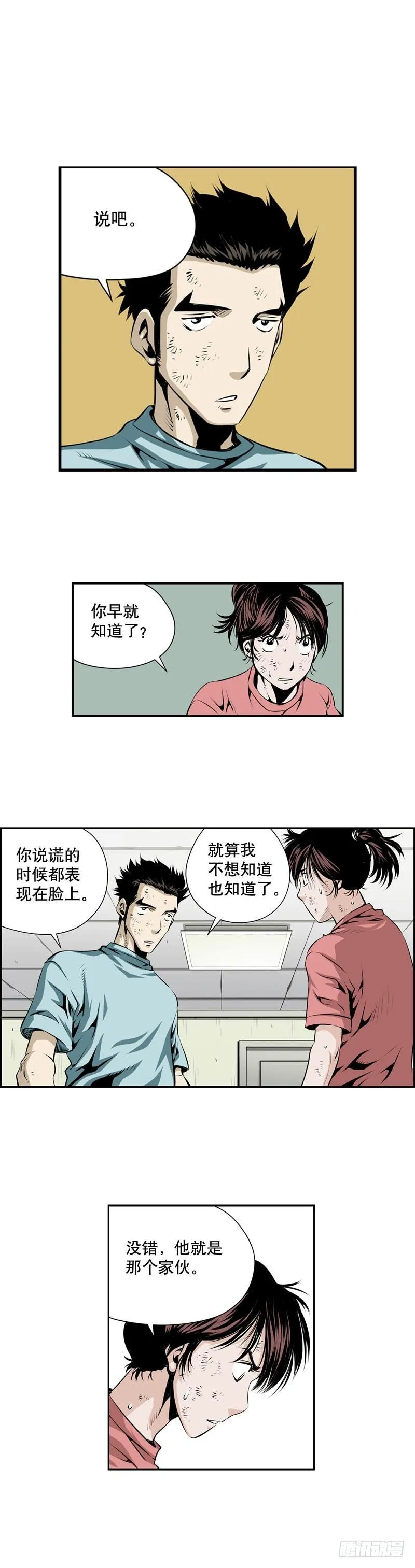 第二百一十三话 第2页