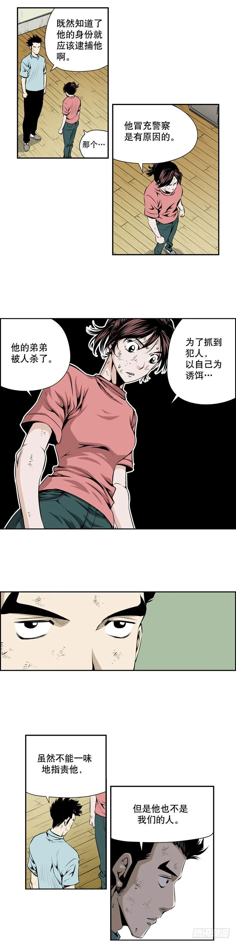 第二百一十三话 第3页