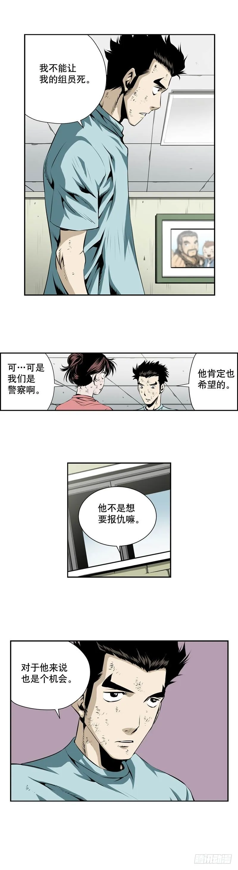 第二百一十三话 第7页