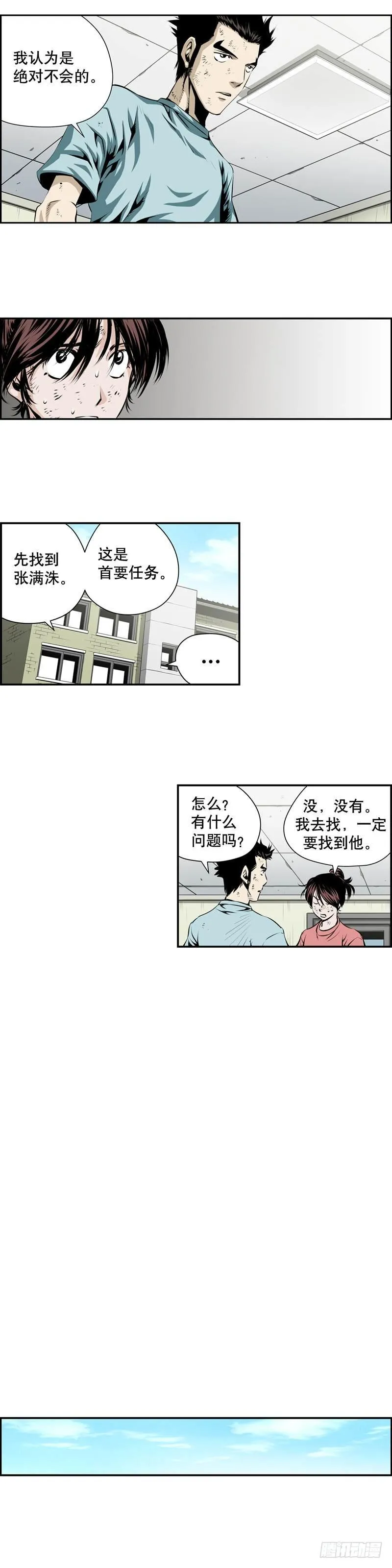 第二百一十四话 第2页