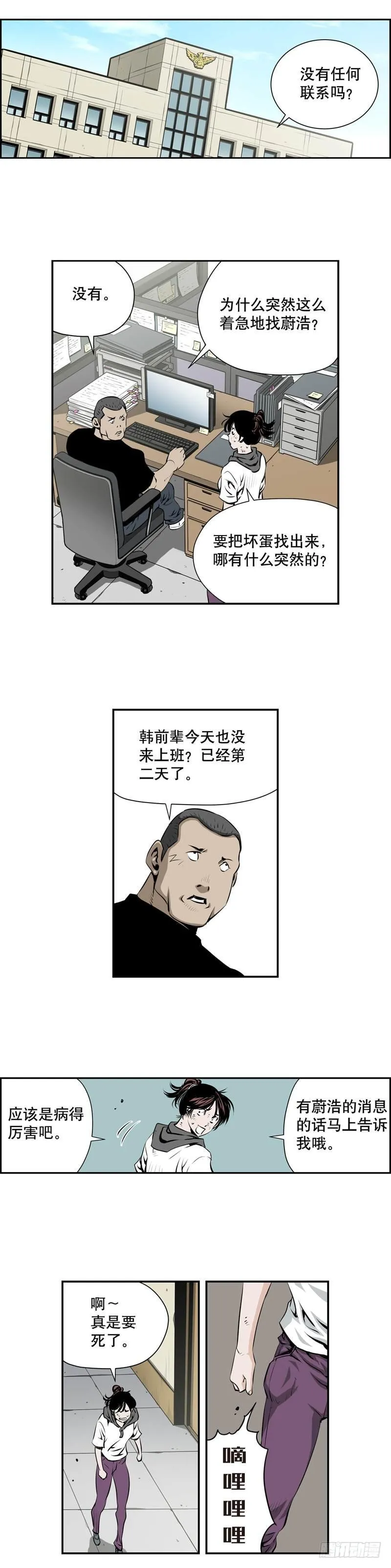 第二百一十四话 第3页