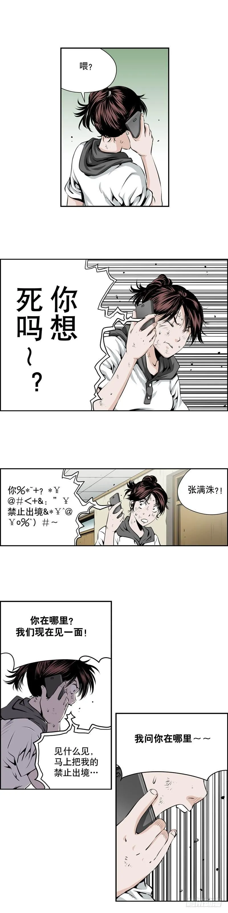 第二百一十四话 第4页