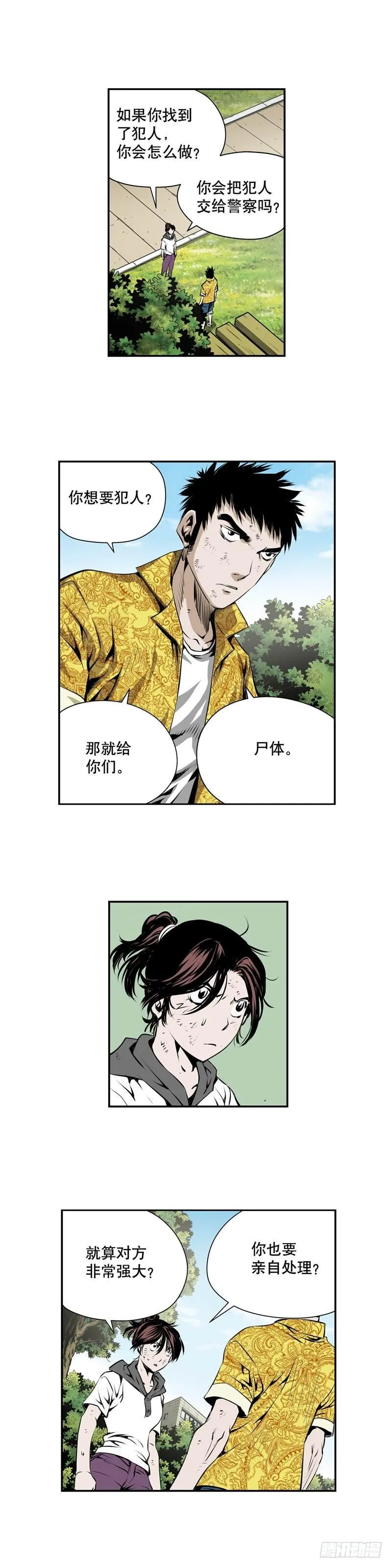 第二百一十四话 第7页