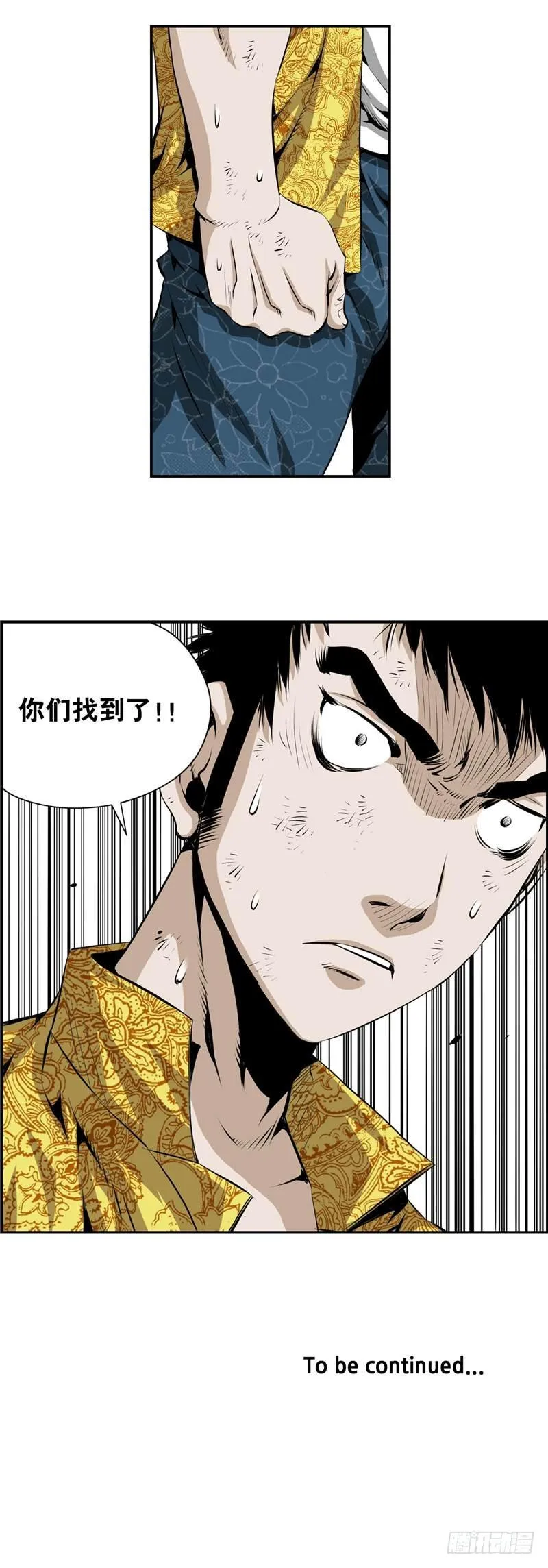 第二百一十四话 第8页