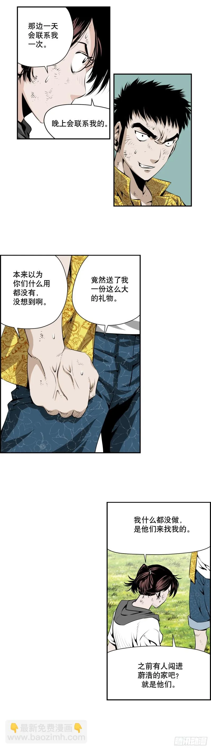 第二百一十五话 第3页