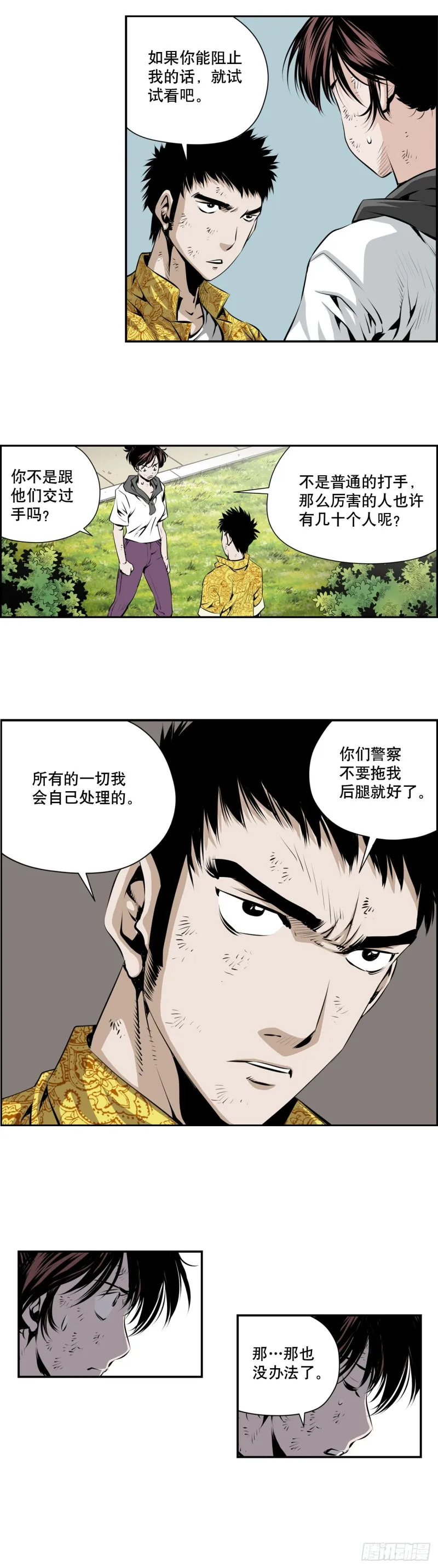 第二百一十五话 第5页