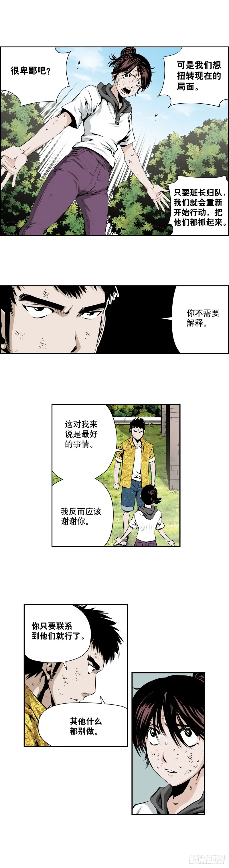 第二百一十五话 第7页