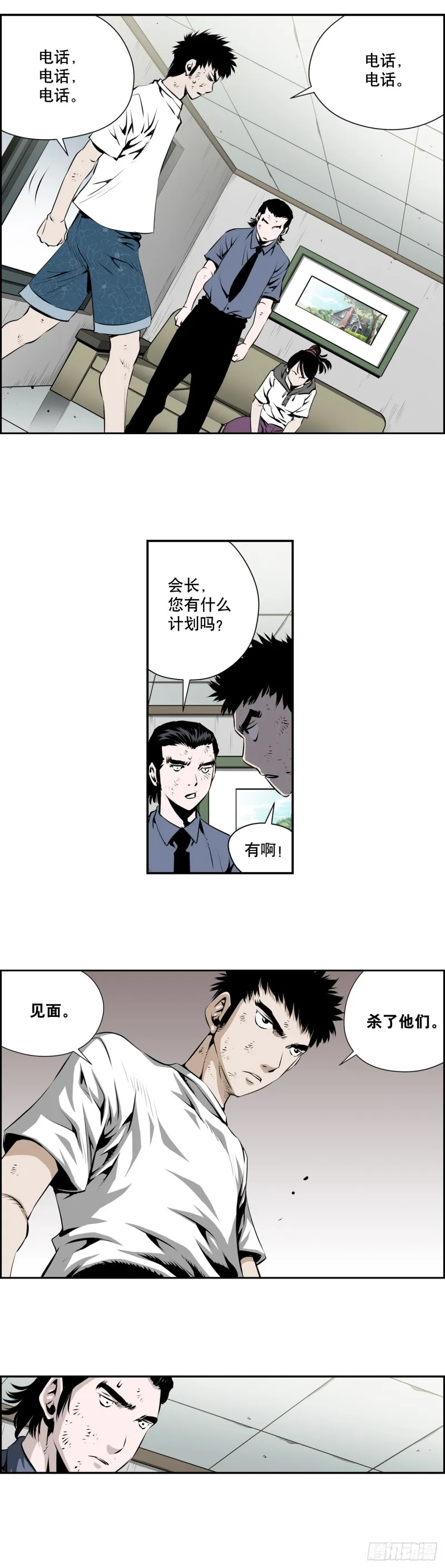 第二百一十五话 第9页