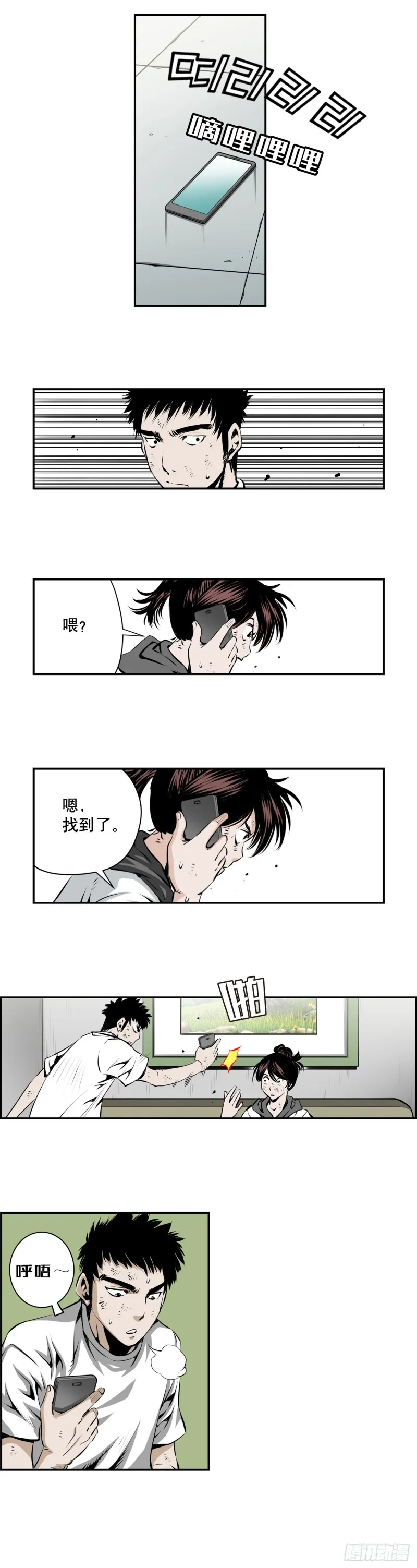 第二百一十六话 第2页
