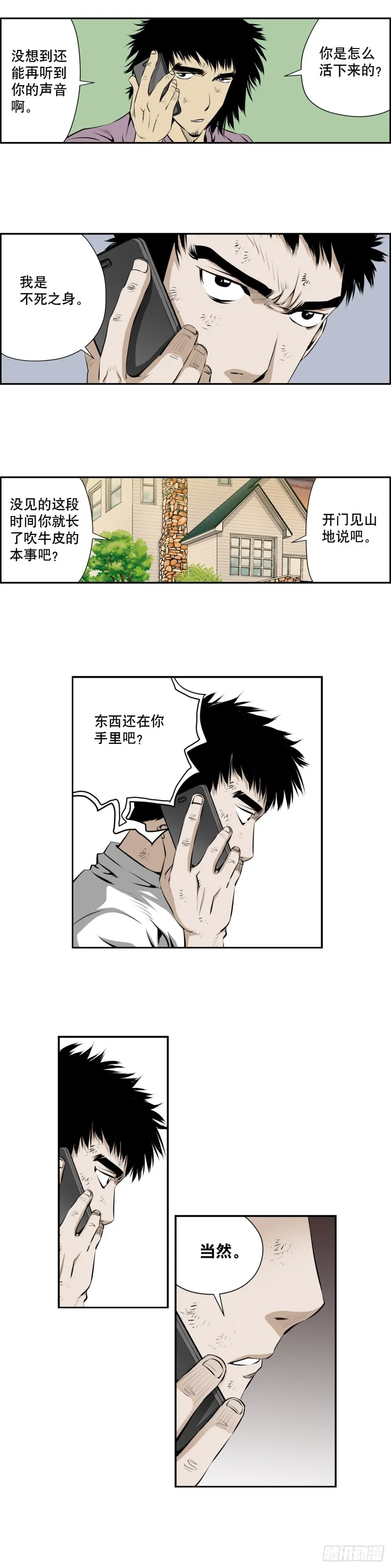 第二百一十六话 第4页