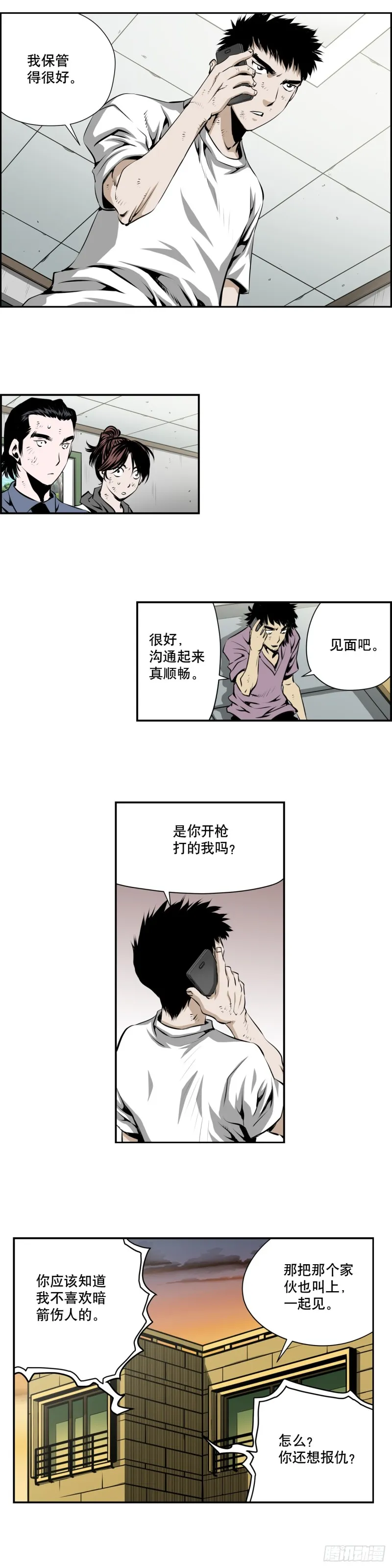 第二百一十六话 第5页