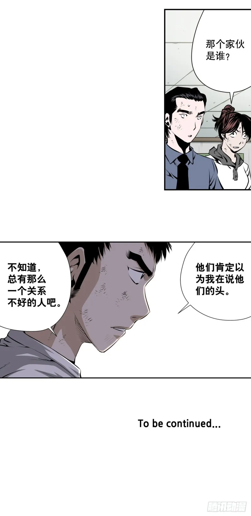 第二百一十六话 第8页