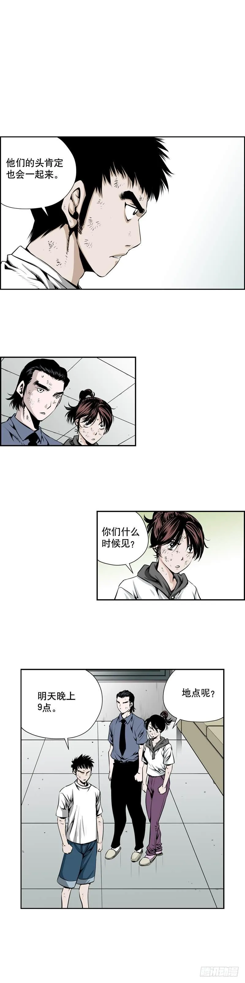 第二百一十七话 第2页