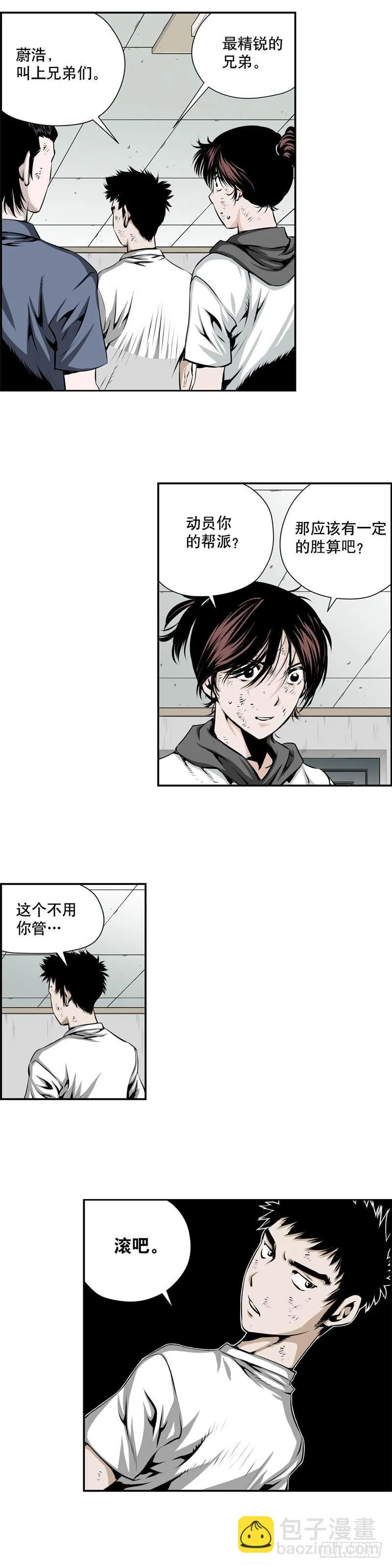 第二百一十七话 第4页