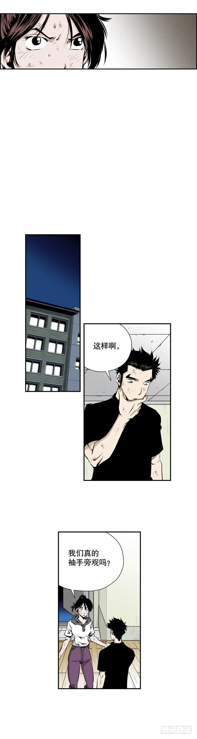 第二百一十七话 第5页