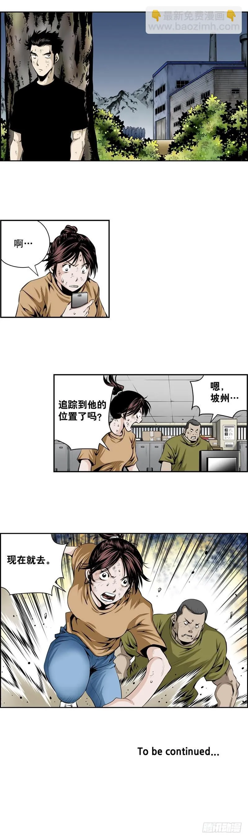 第二百一十八话 第8页
