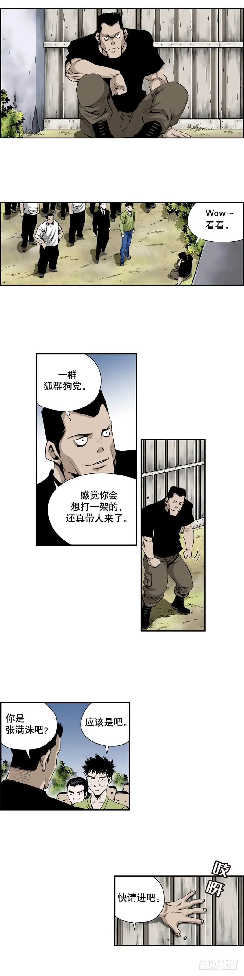 第二百一十九话 第3页