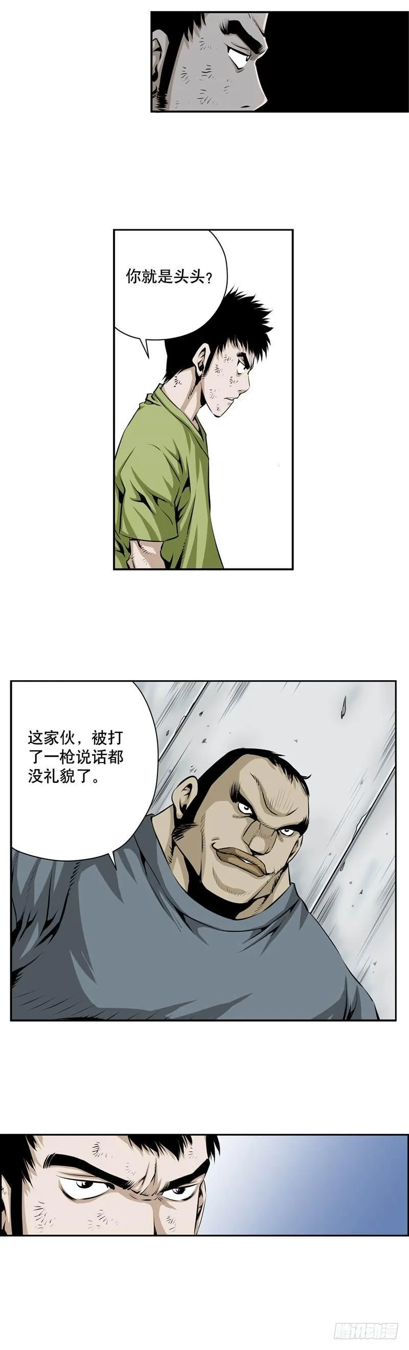 第二百一十九话 第5页