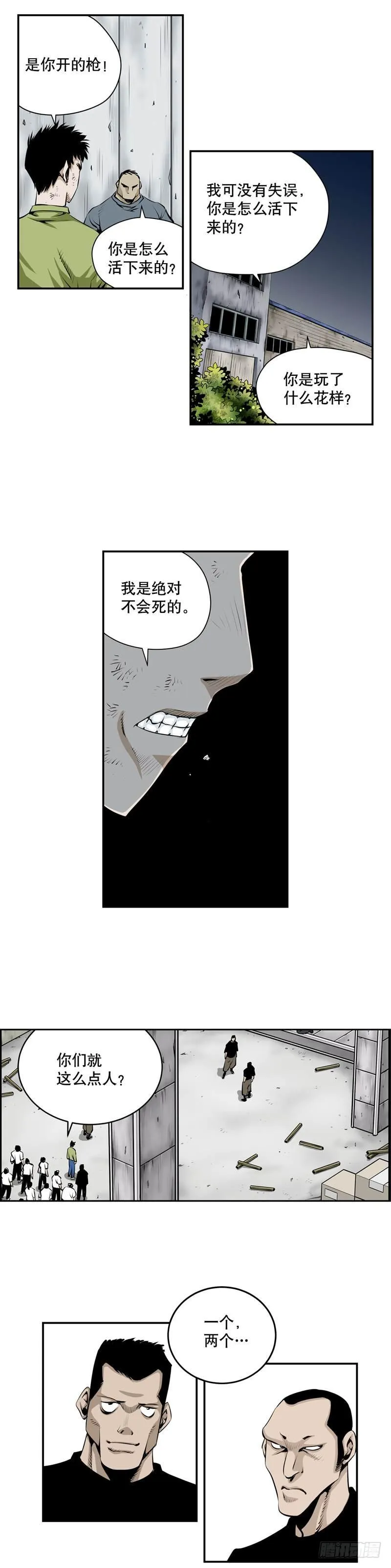 第二百一十九话 第6页