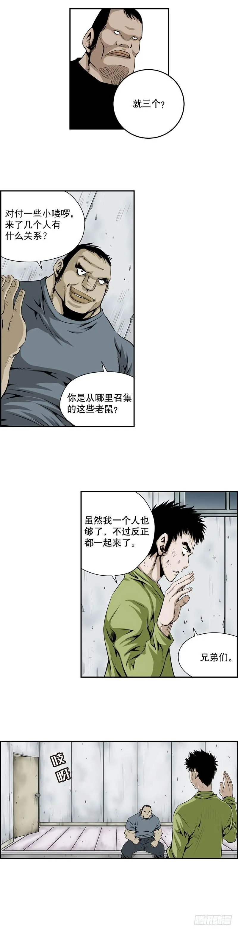 第二百一十九话 第7页