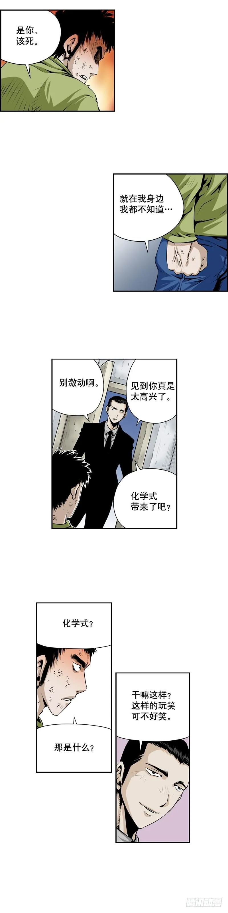 第二百二十话 第2页