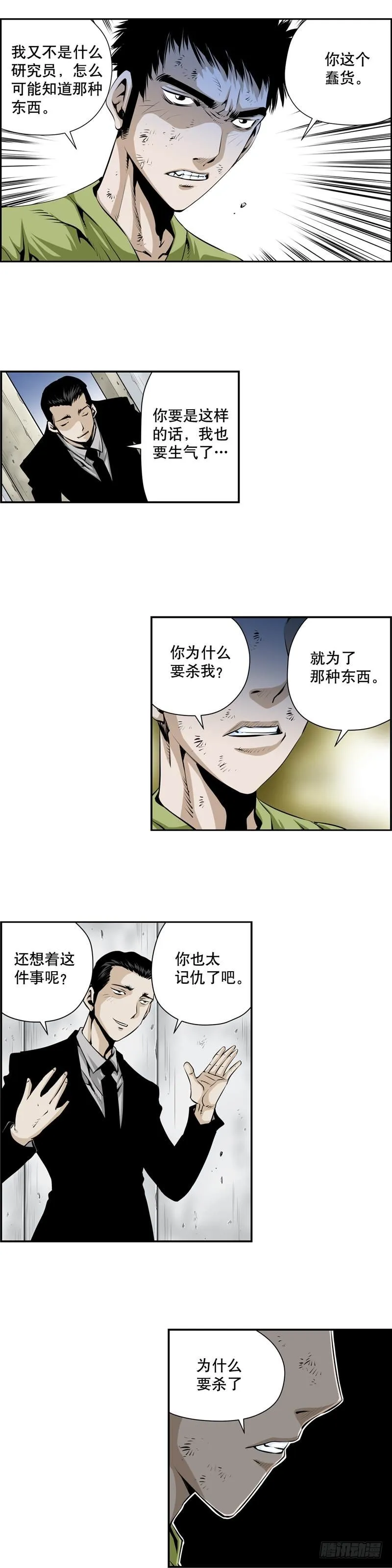 第二百二十话 第3页